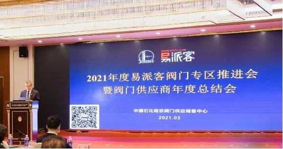 牛！這個閥門采購專區(qū)三年累計交易規(guī)模243億元